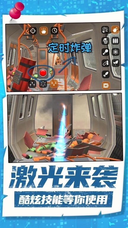 幻影小特工-休闲小游戏