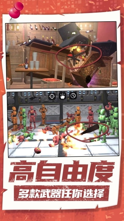 幻影小特工-休闲小游戏