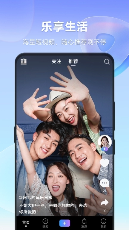 vivo 短视频-乐享生活每一刻
