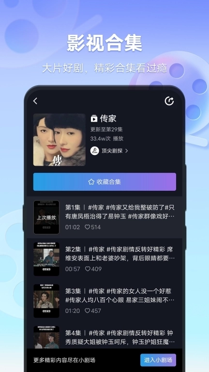vivo 短视频-乐享生活每一刻