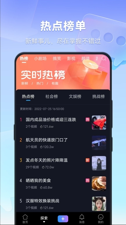 vivo 短视频-乐享生活每一刻