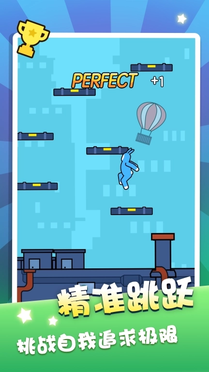 双人跳一跳-兔子大挑战