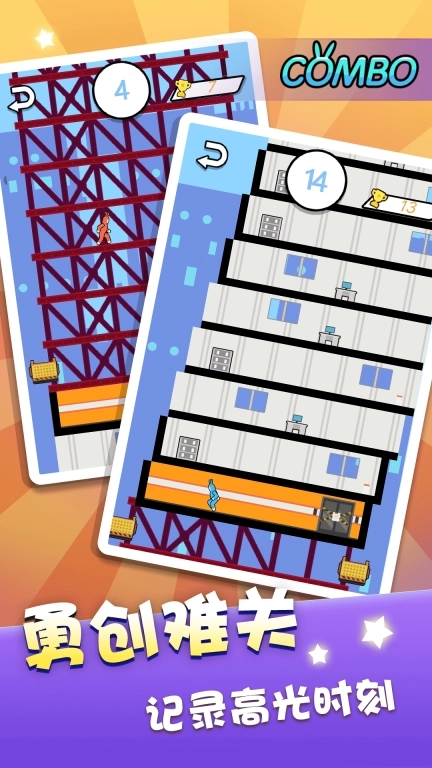 双人跳一跳-兔子大挑战