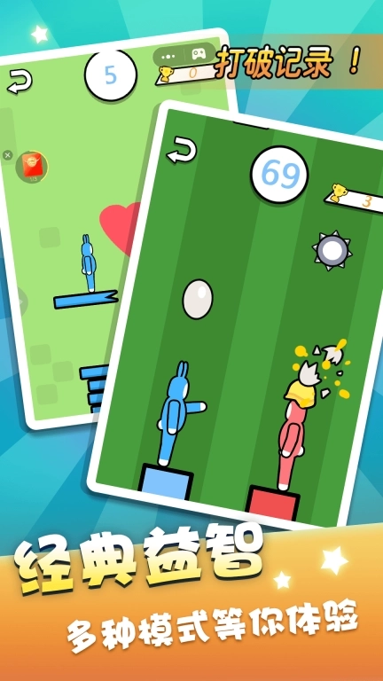 双人跳一跳-兔子大挑战