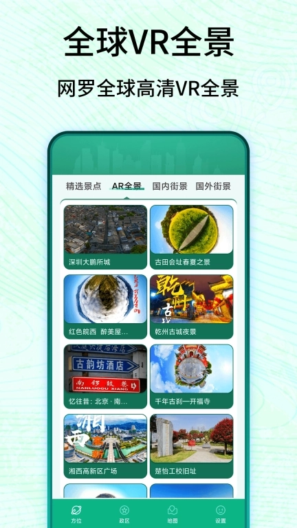 3D卫星高清实景地图