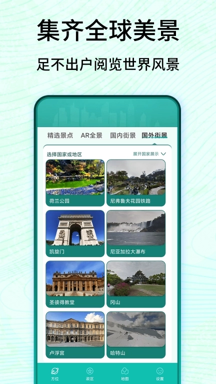 3D卫星高清实景地图