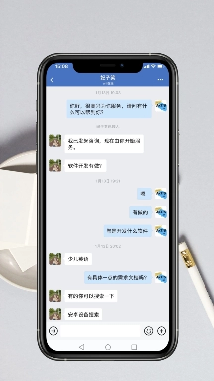 App开发服务-App开发