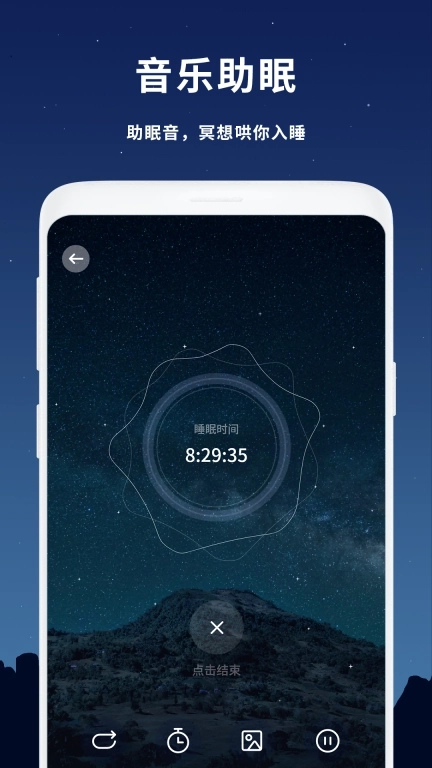 睡眠音乐助眠
