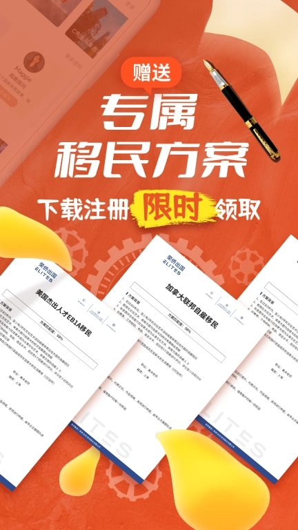 荣侨出国-国际教育身份先行