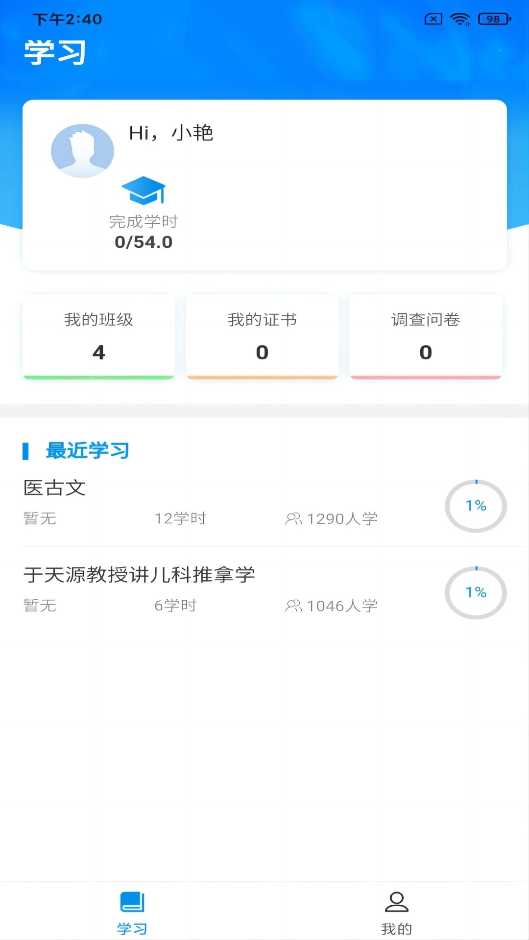 盲人医疗按摩终身教育