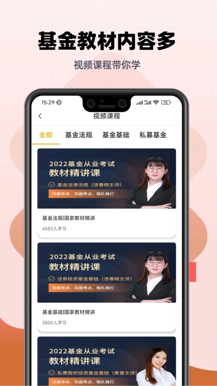 基金从业亿题库-基金考试宝典
