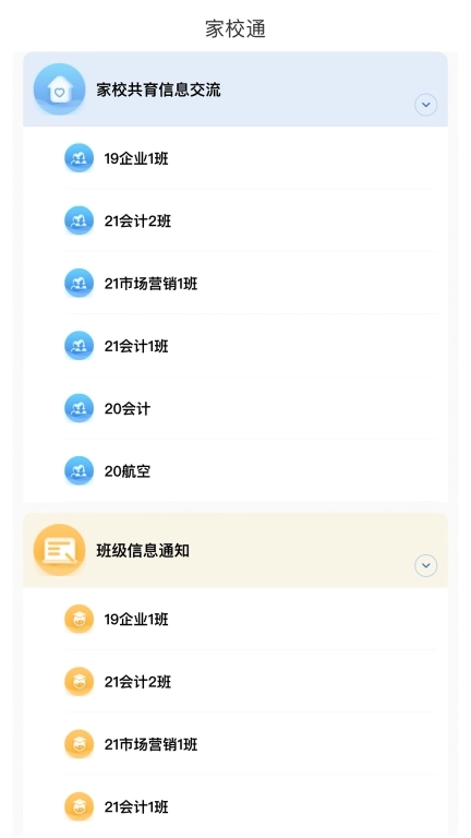 职教未来教师端