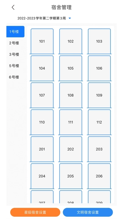 职教未来教师端