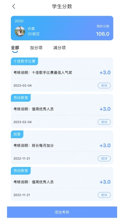 职教未来教师端