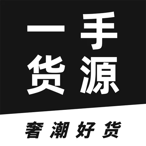 启胜潮鞋货源批发网-微客网