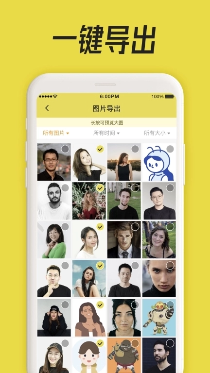 微聊天数据恢复大师-聊天记录恢复