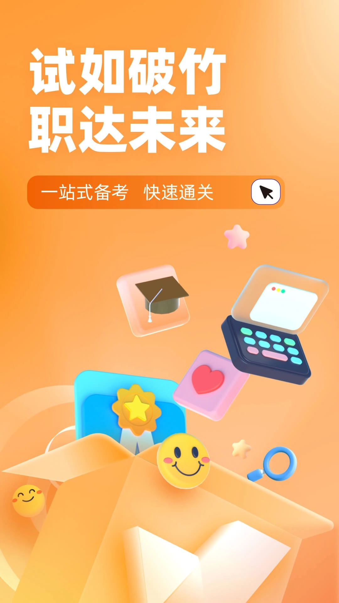 成人高考高起点考试聚题库