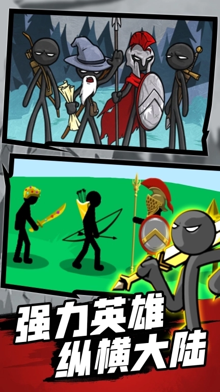 火柴人无限乱斗