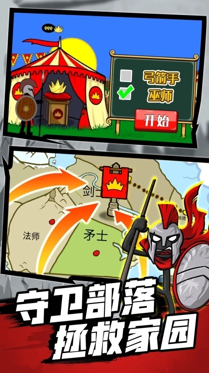 火柴人无限乱斗