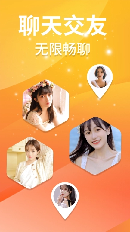 单身夜聊交友-同城美女聊天