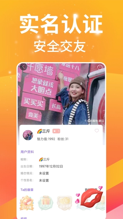 单身夜聊交友-同城美女聊天