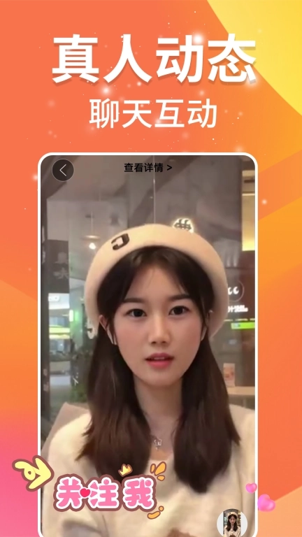 单身夜聊交友-同城美女聊天