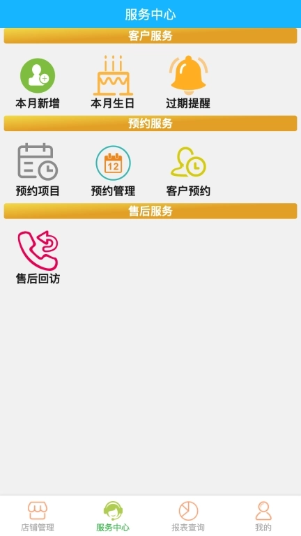 云图美业专家-美容美发美甲按摩