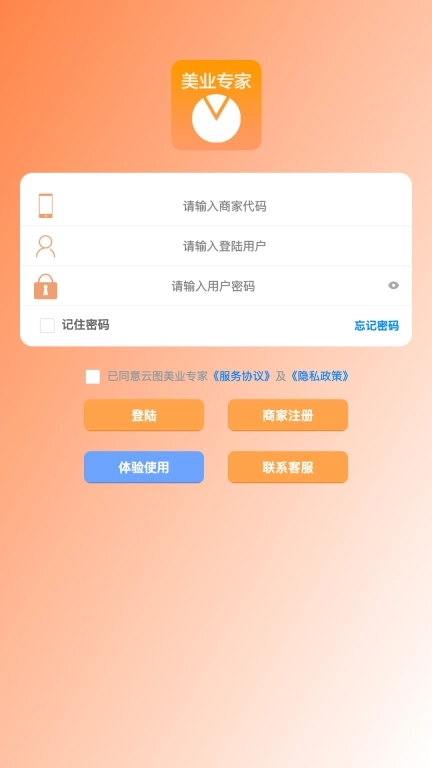 云图美业专家-美容美发美甲按摩