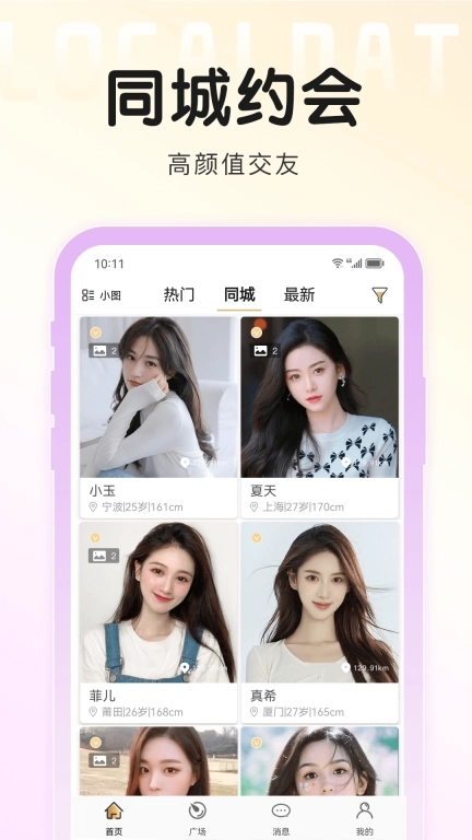 面具旅行-空尤小圈