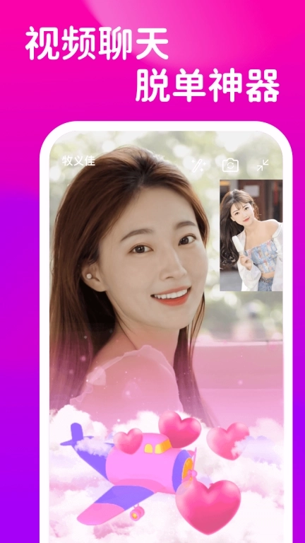 可聊同城-真实靠谱聊天交友