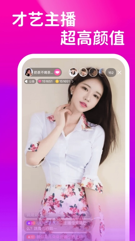 可聊同城-真实靠谱聊天交友