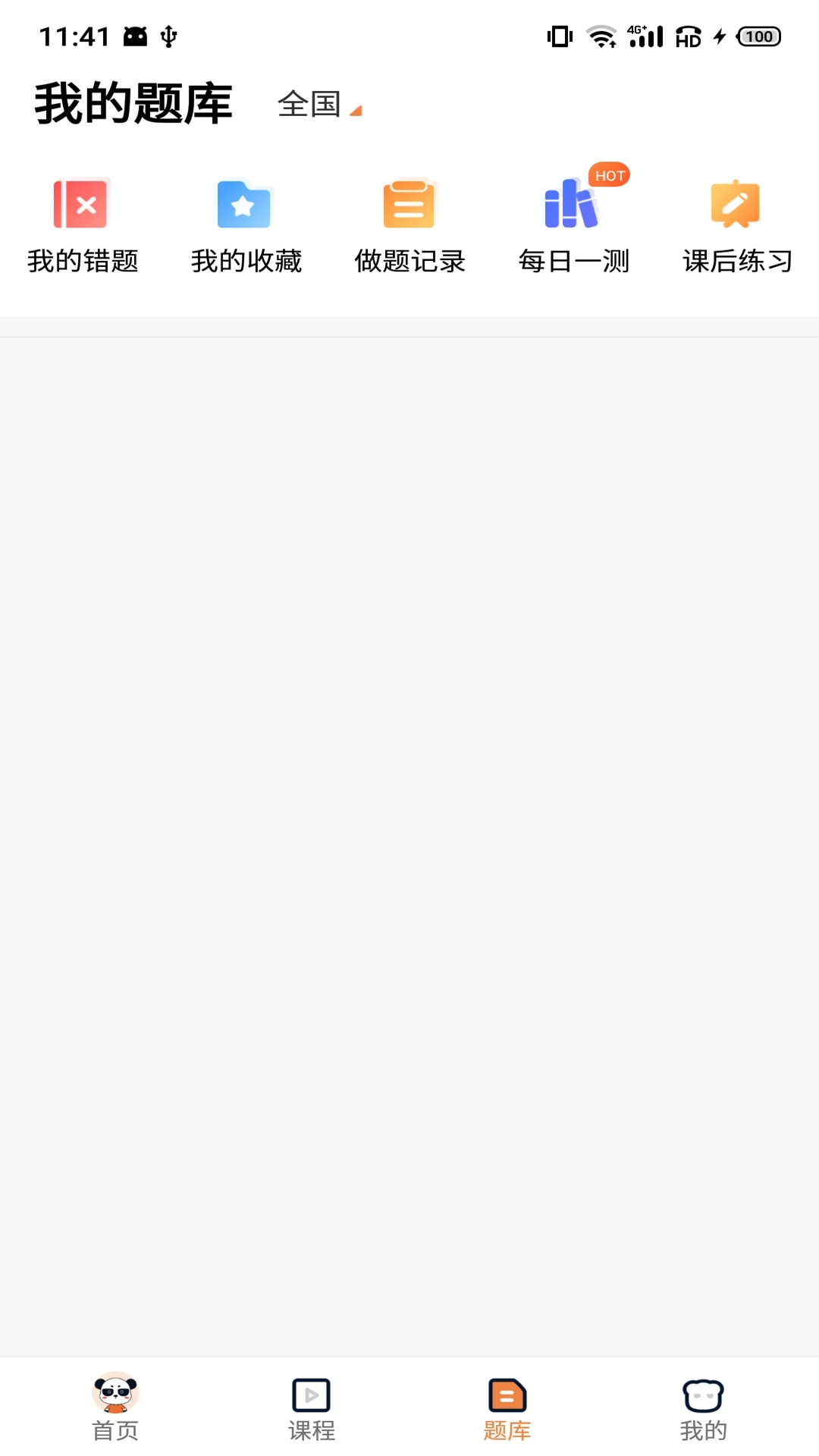 上岸直通车-人民学习网