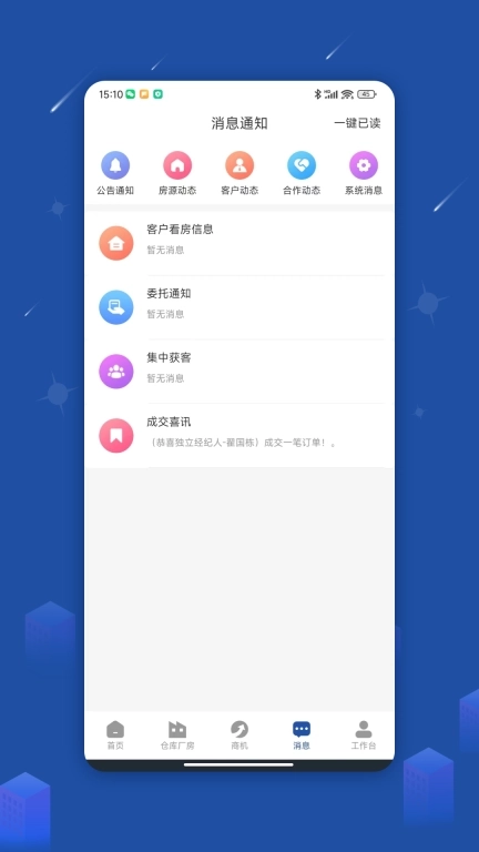 园区获客宝-仓库厂房租赁平台