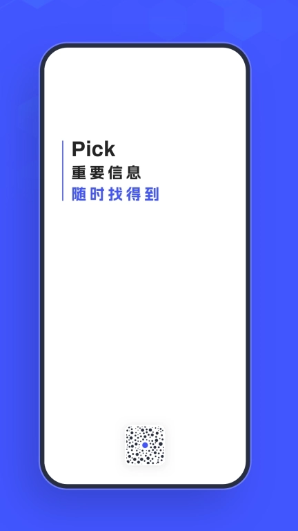 Pick-重要信息整理