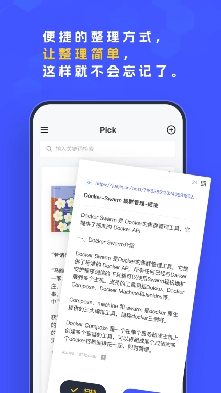 Pick-重要信息整理