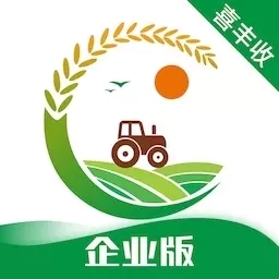 喜丰收企业版