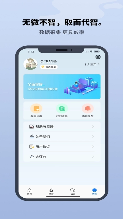 巨迅物联网平台