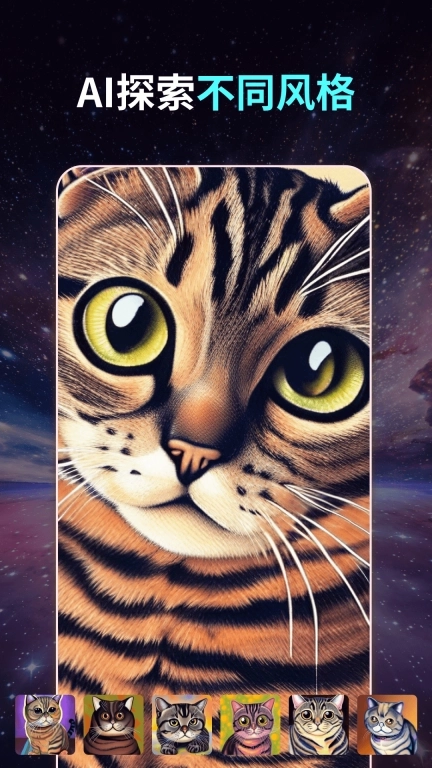 智绘AI-国风二次元绘画