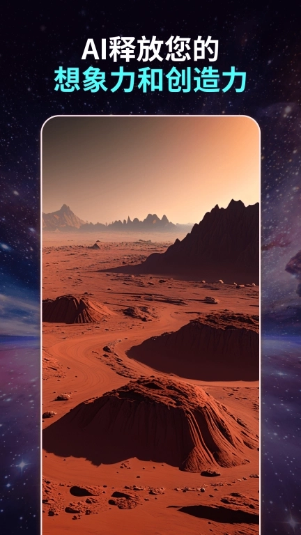 智绘AI-国风二次元绘画