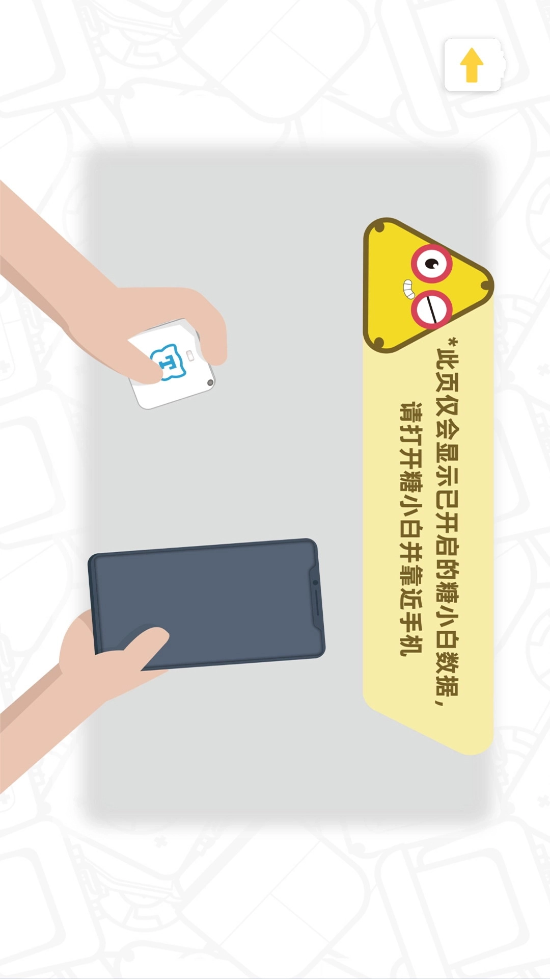 方糖机器人-sugarobots