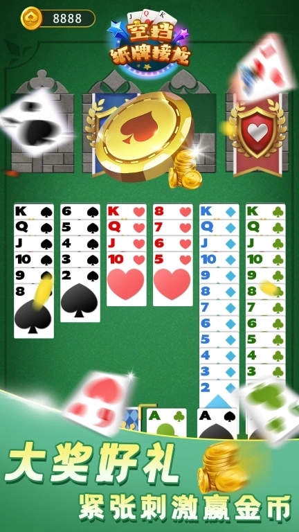 空挡纸牌接龙-蜘蛛牌经典休闲游戏