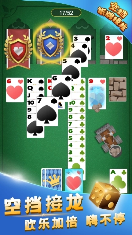 空挡纸牌接龙-蜘蛛牌经典休闲游戏
