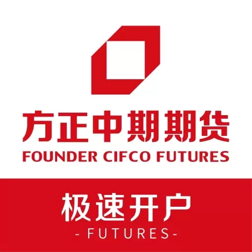 方正中期期货开户-期货开户投资