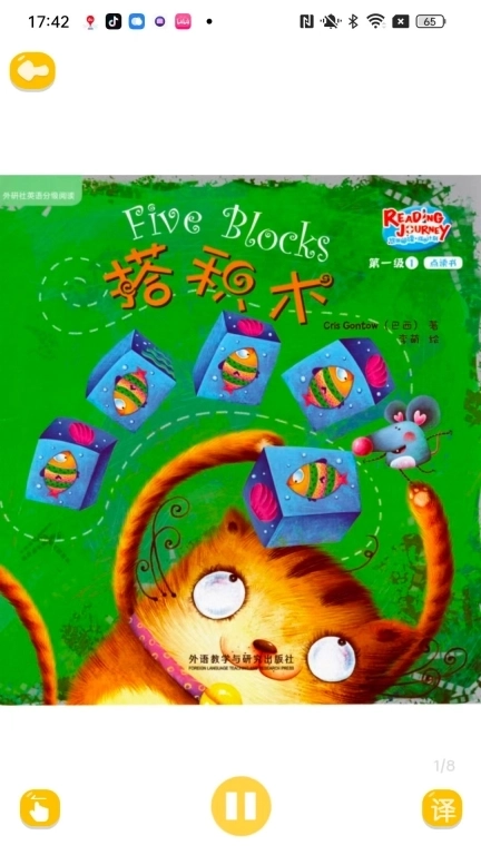 绘本阅读器-中英文绘本阅读器