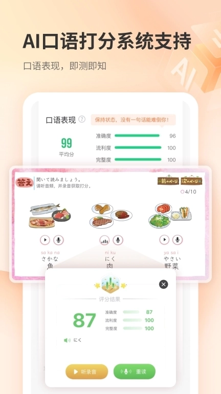 仙栎日语-日语口语能力提升