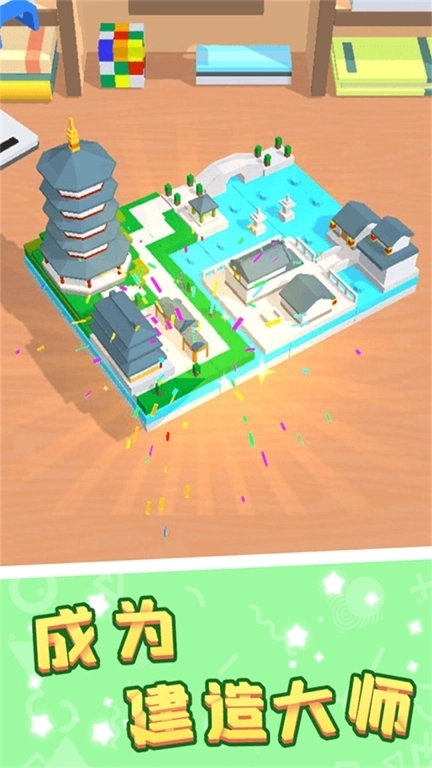 积木拼装模拟体验-我的积木世界