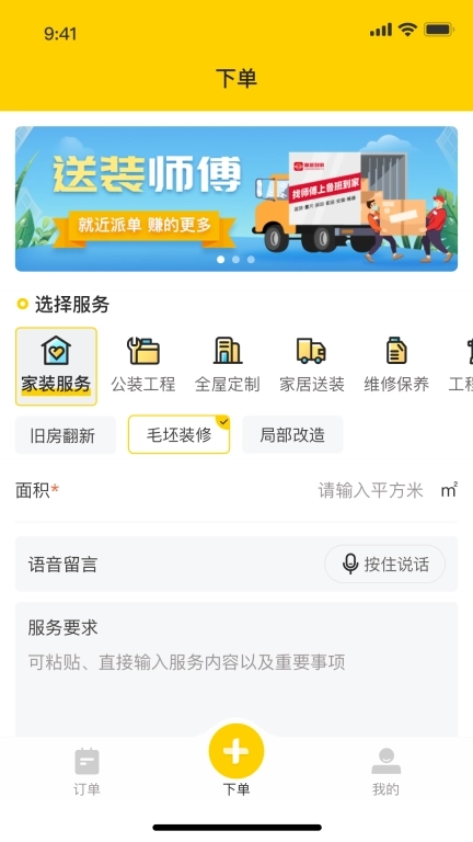 鲁班到家城市版