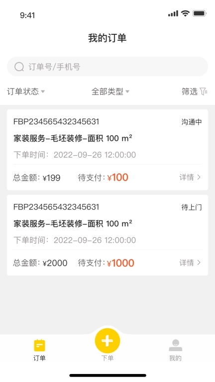 鲁班到家城市版