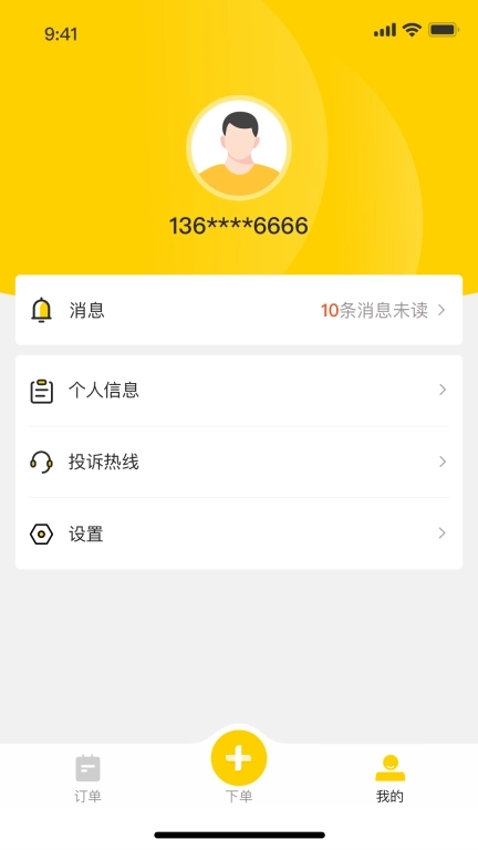 鲁班到家城市版