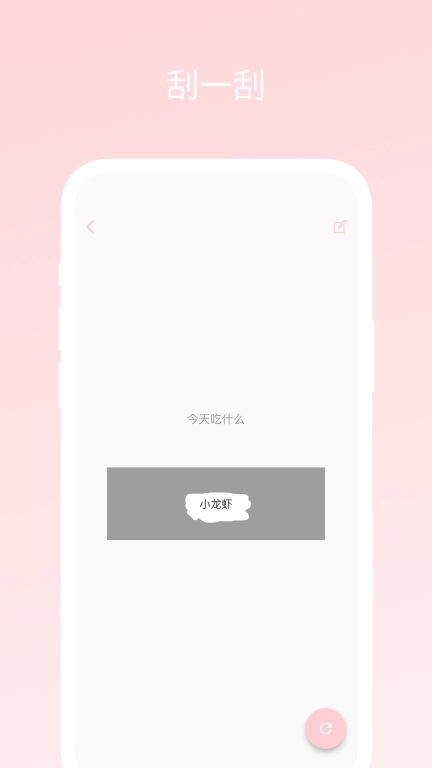 不再选择困难-决定转盘